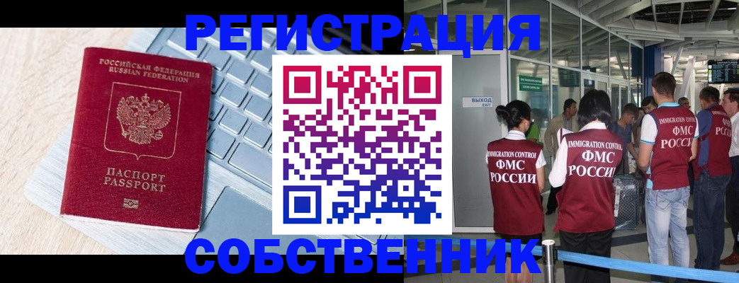 миграционный учет в Ржеве