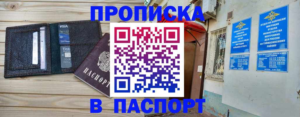 прописка для военкомата в Ржеве