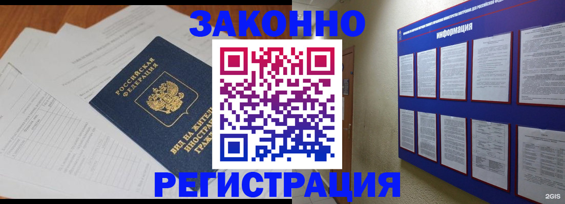 прописка паспорт в Ржеве