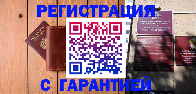 прописка от собственника в Ржеве