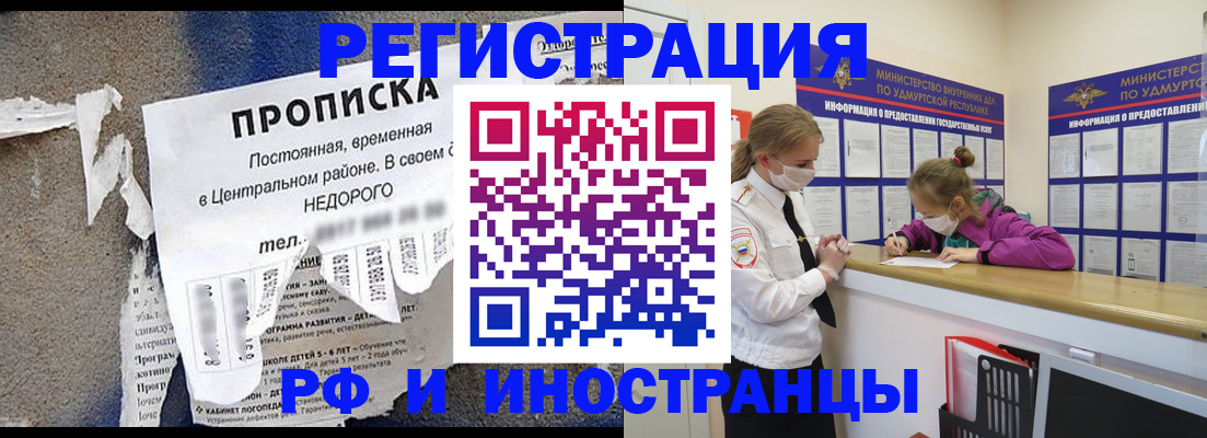 прописка 2025 в Ржеве