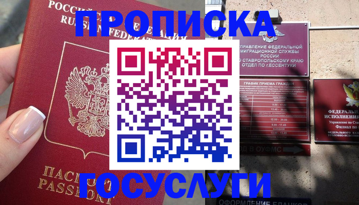прописка гарантия в Ржеве