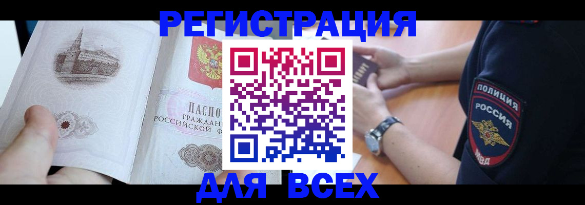 временная регистрация в квартире в Ржеве