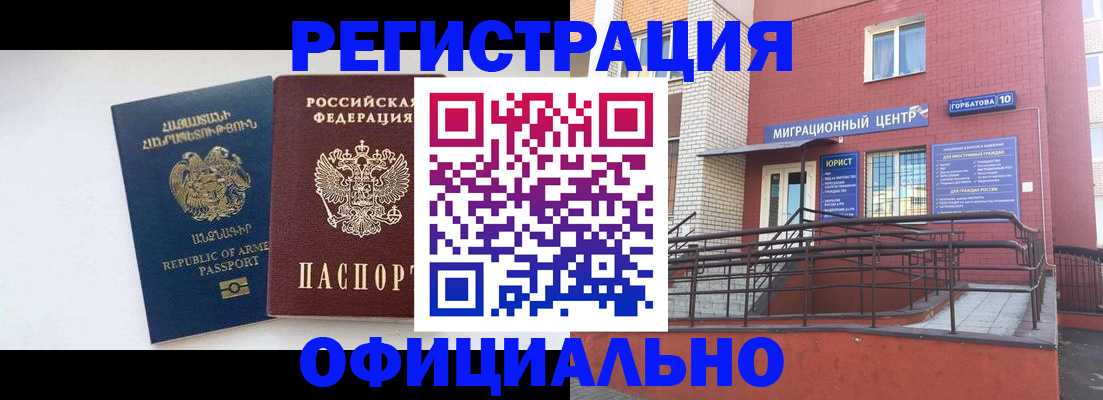 прописка паспорт в Ржеве